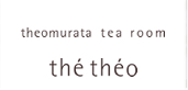 thetheo(theo murata tea room)